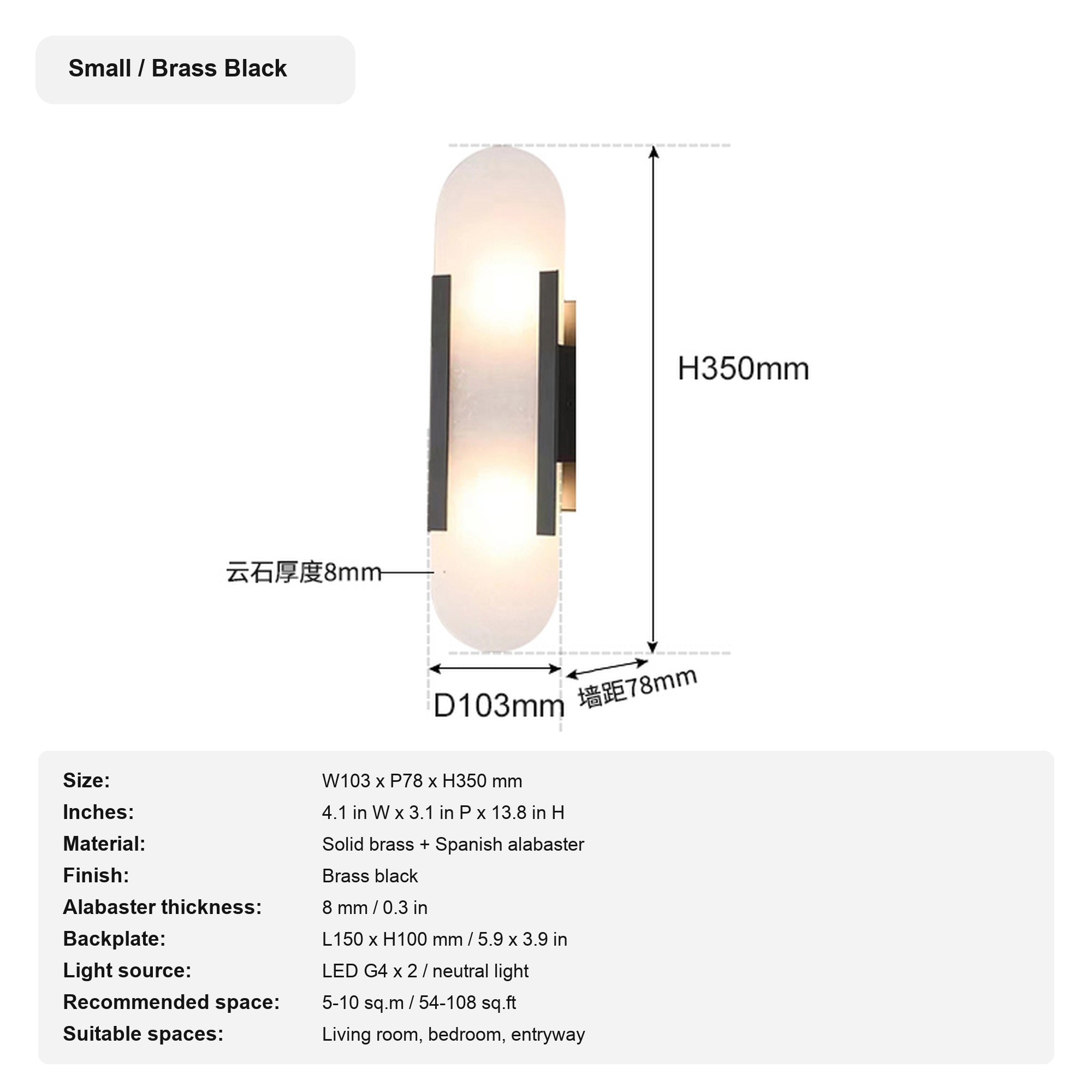 Modern Spanish Alabaster Capsule Wall Sconce - 15 sku small matte black english