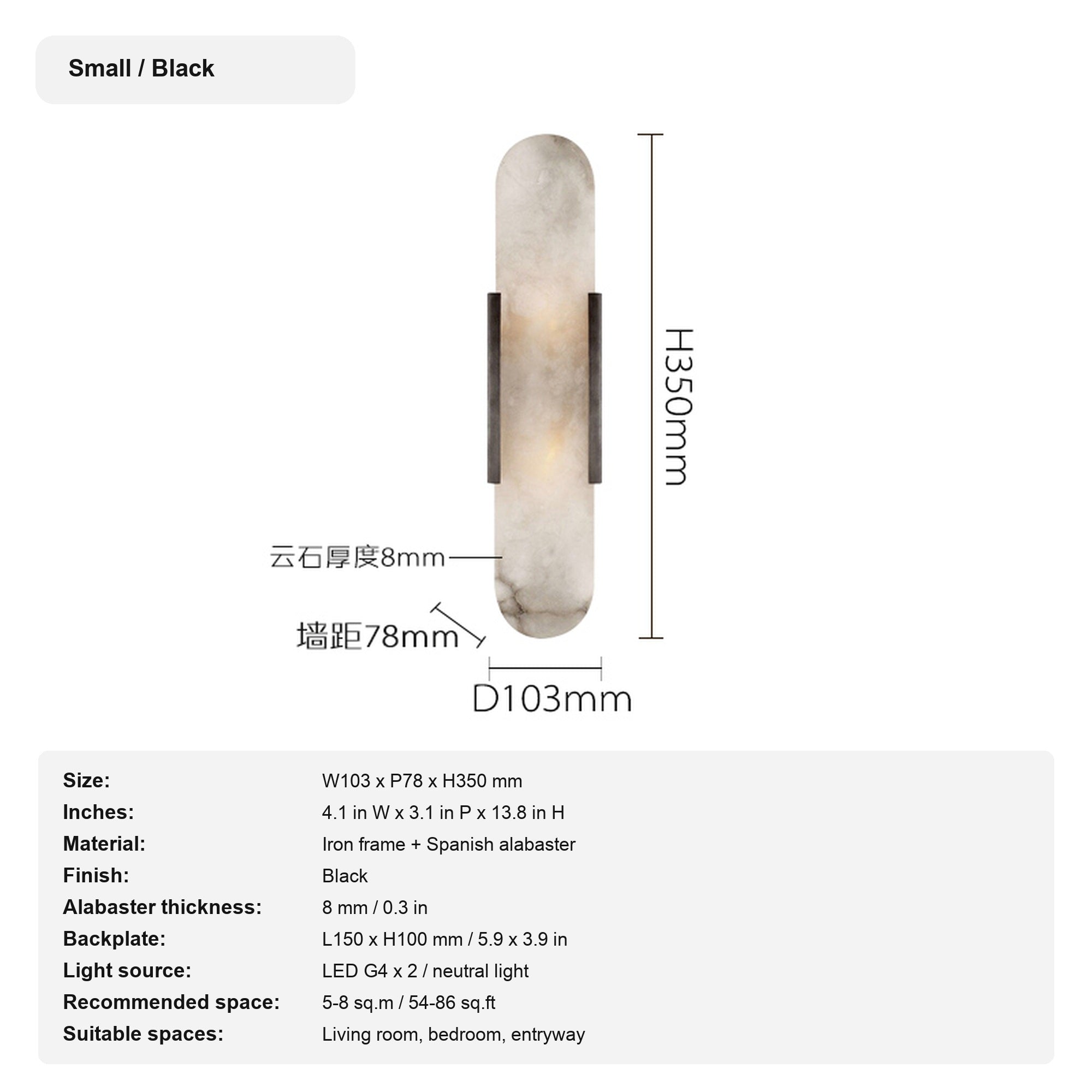 Modern Spanish Alabaster Capsule Wall Sconce - 19 sku small black frame english
